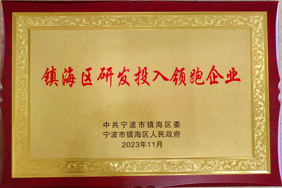 2023年研發領跑.png